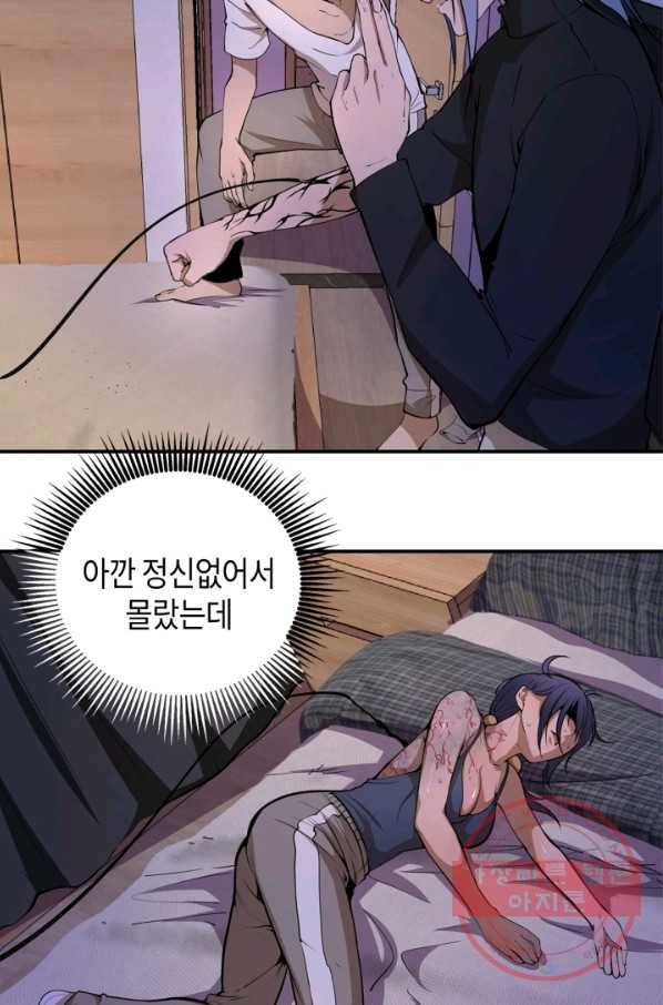 천재 퇴마사가 자꾸 강해져 15화 5