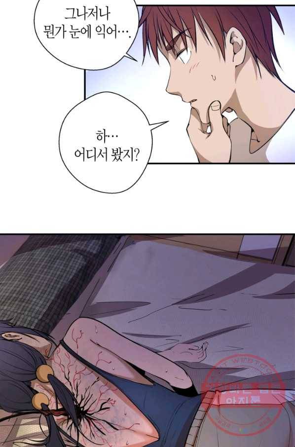 천재 퇴마사가 자꾸 강해져 15화 7
