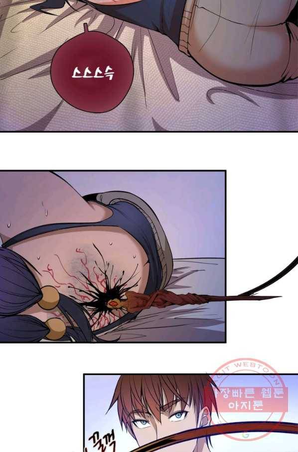천재 퇴마사가 자꾸 강해져 15화 8