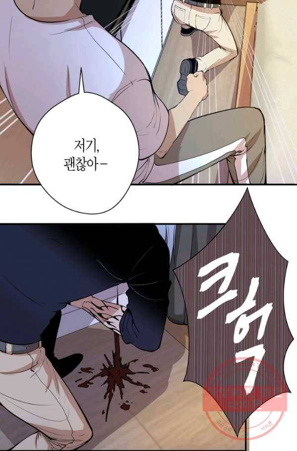 천재 퇴마사가 자꾸 강해져 15화 14
