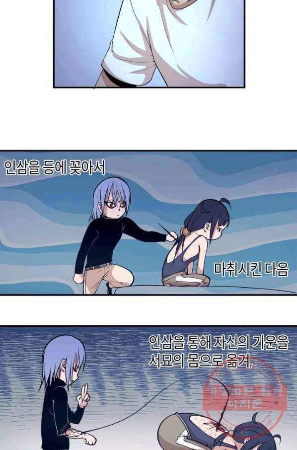 천재 퇴마사가 자꾸 강해져 15화 16