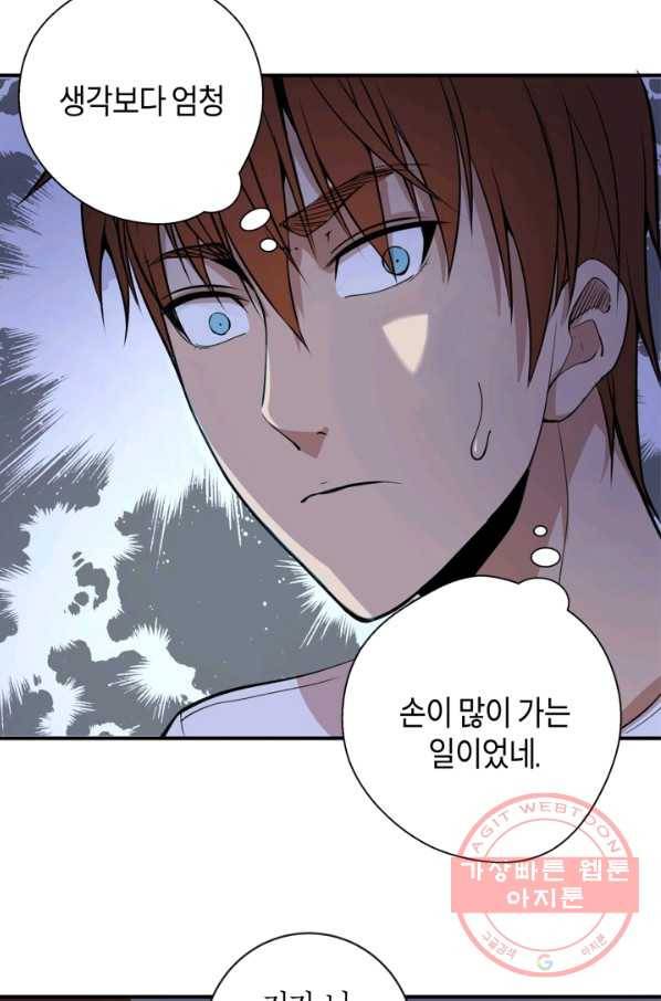 천재 퇴마사가 자꾸 강해져 15화 18