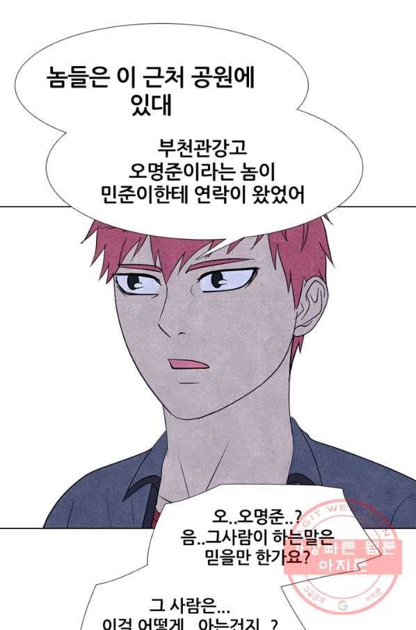 고교정점 0268화 대 부천 전면전 (3) 1