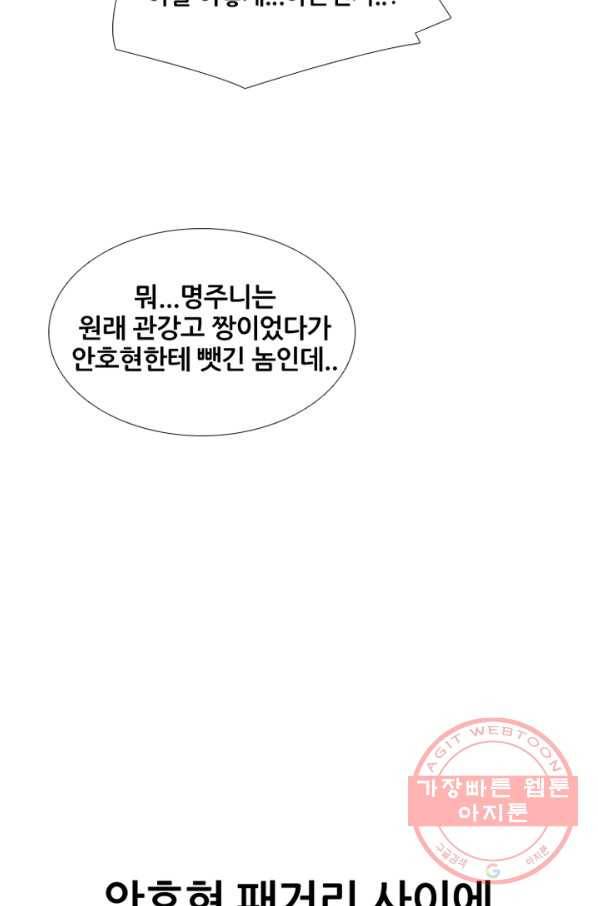 고교정점 0268화 대 부천 전면전 (3) 2