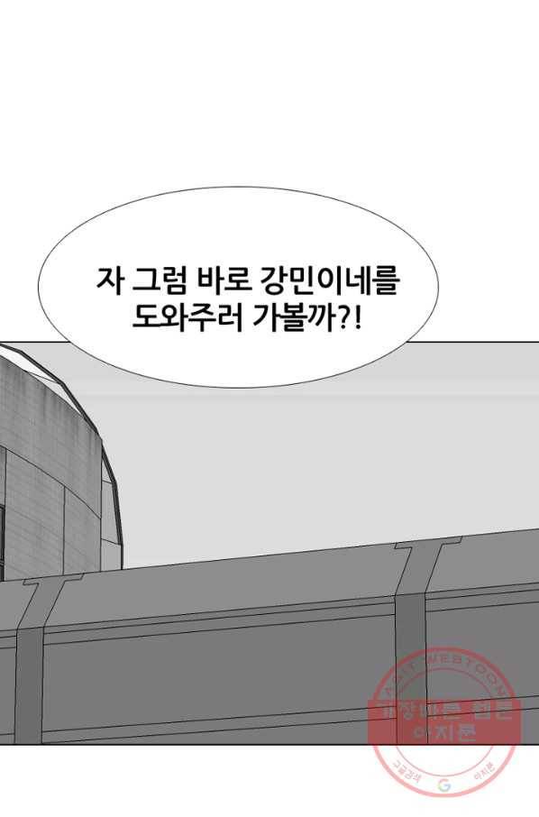 고교정점 0268화 대 부천 전면전 (3) 4