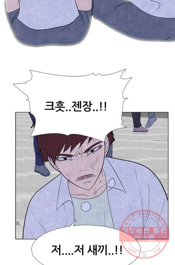 고교정점 0268화 대 부천 전면전 (3) 9