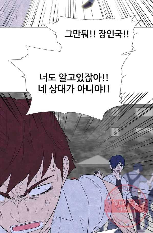 고교정점 0268화 대 부천 전면전 (3) 11