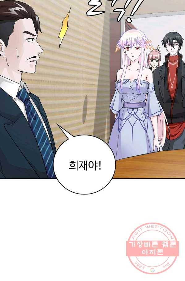무법신선의 도시강림 14화 7