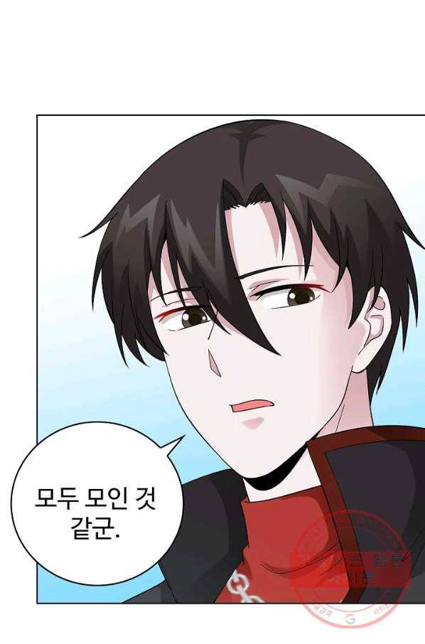 무법신선의 도시강림 14화 8