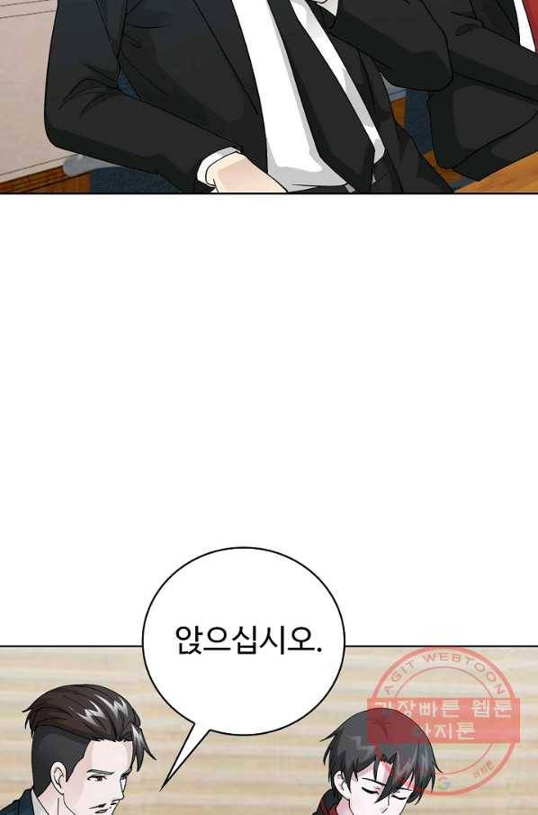 무법신선의 도시강림 14화 10