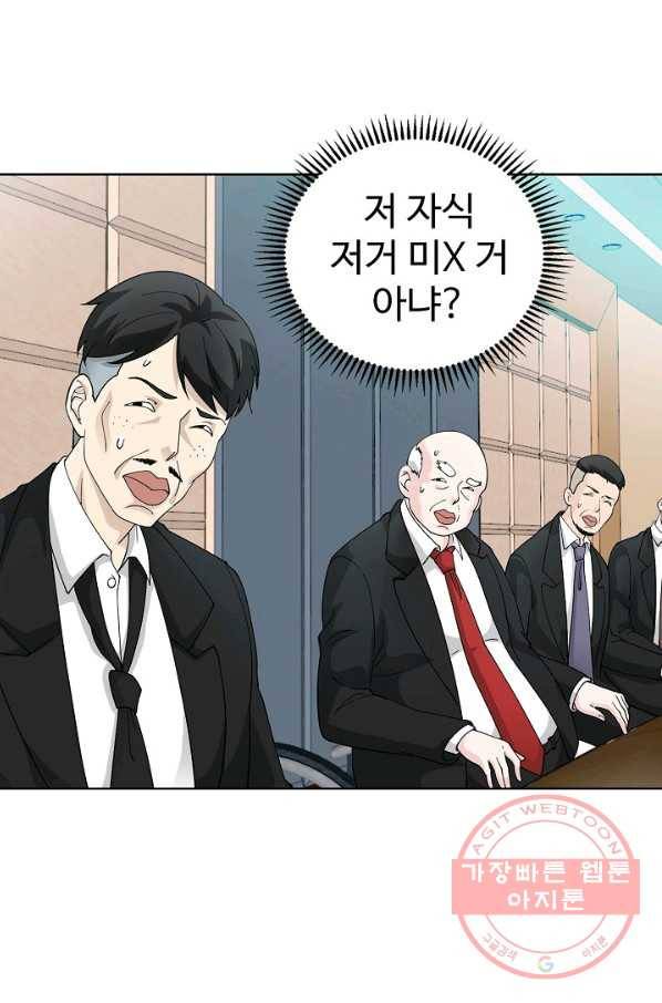 무법신선의 도시강림 14화 16