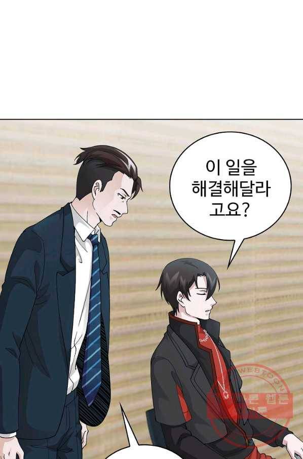 무법신선의 도시강림 14화 17