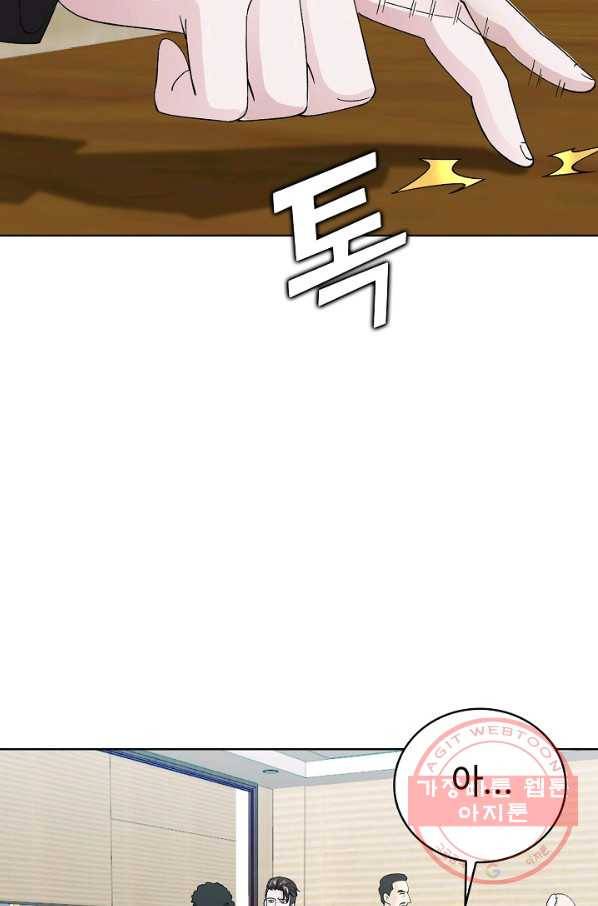 무법신선의 도시강림 14화 21