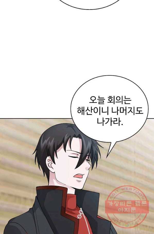 무법신선의 도시강림 14화 31