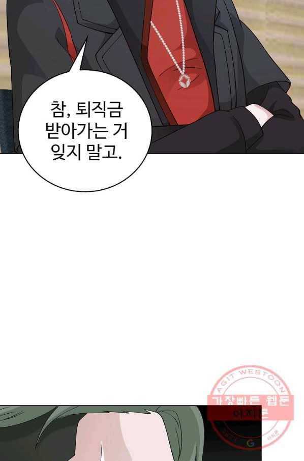무법신선의 도시강림 14화 32
