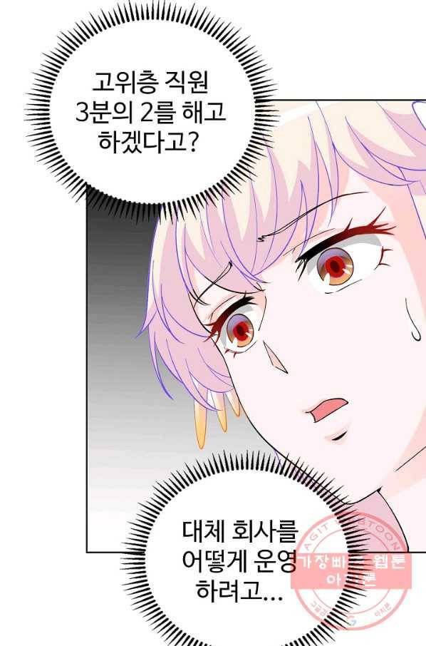무법신선의 도시강림 14화 34