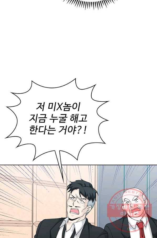 무법신선의 도시강림 14화 35