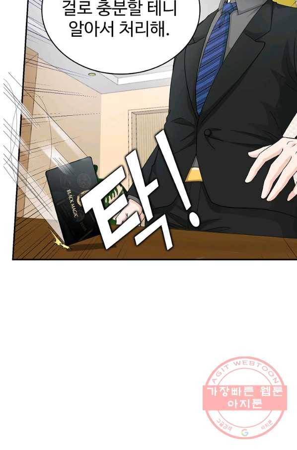 무법신선의 도시강림 14화 42