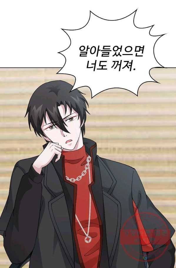 무법신선의 도시강림 14화 43