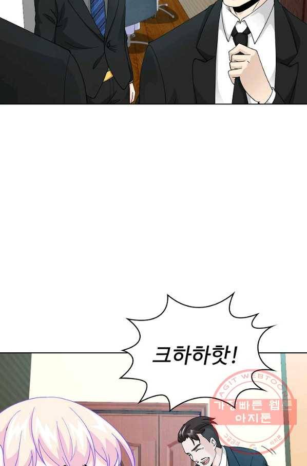 무법신선의 도시강림 14화 45