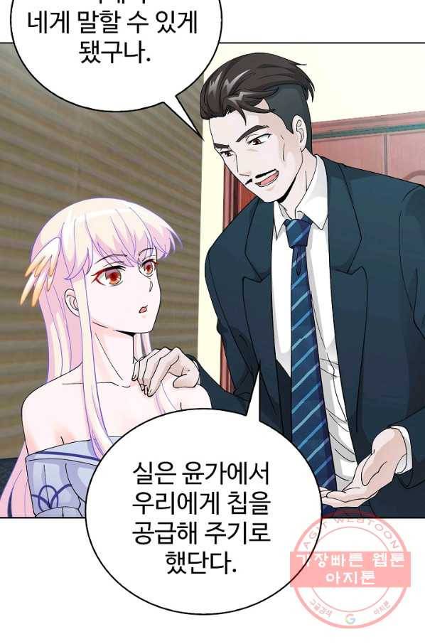 무법신선의 도시강림 14화 47