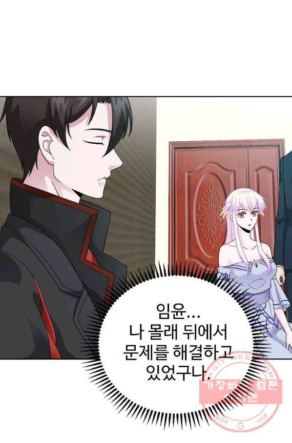 무법신선의 도시강림 14화 51