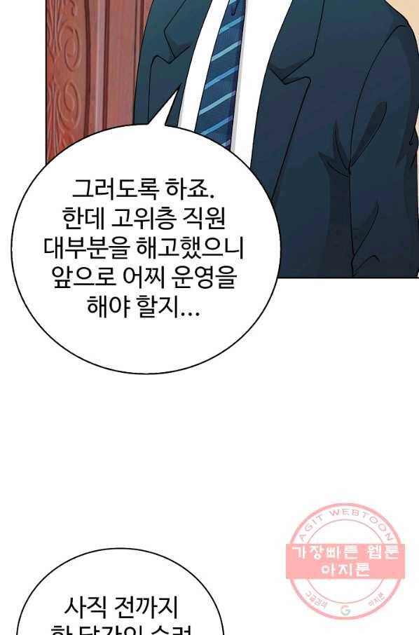 무법신선의 도시강림 14화 54