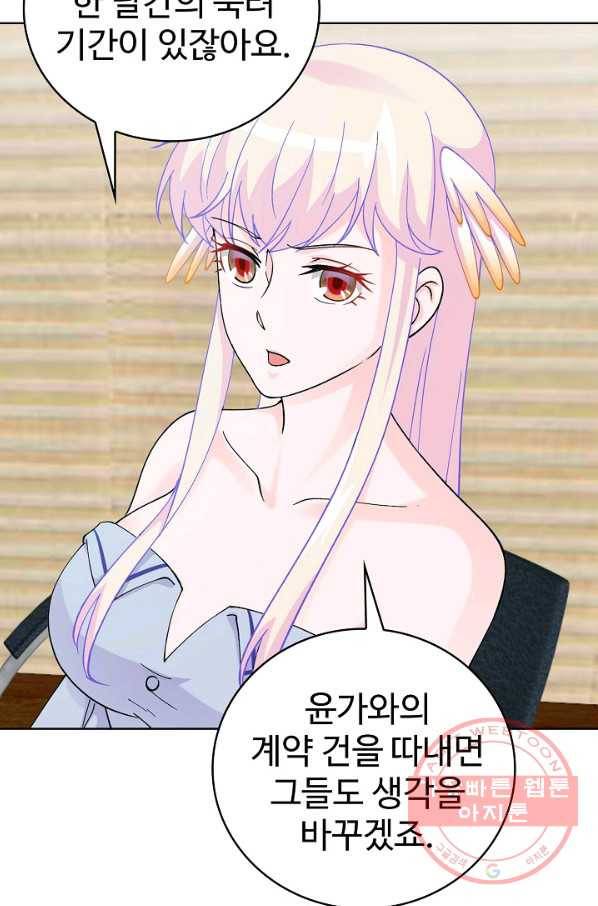 무법신선의 도시강림 14화 55