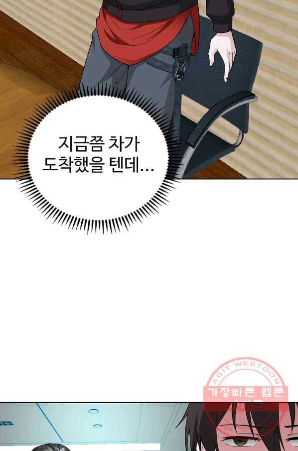 무법신선의 도시강림 14화 57