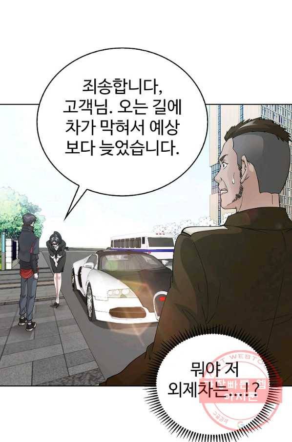 무법신선의 도시강림 14화 64