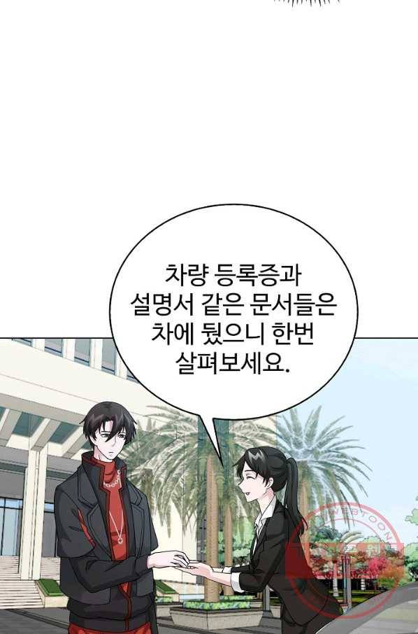 무법신선의 도시강림 14화 65