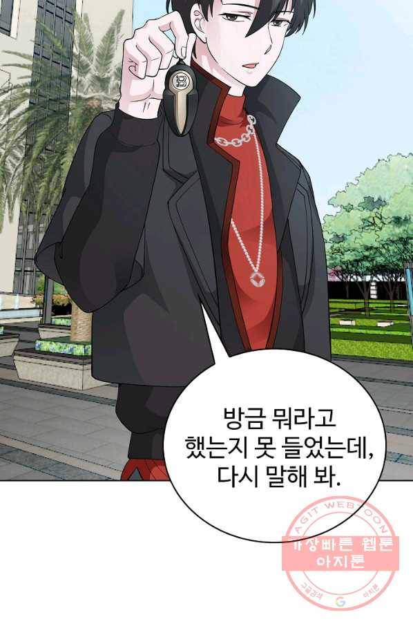 무법신선의 도시강림 14화 68