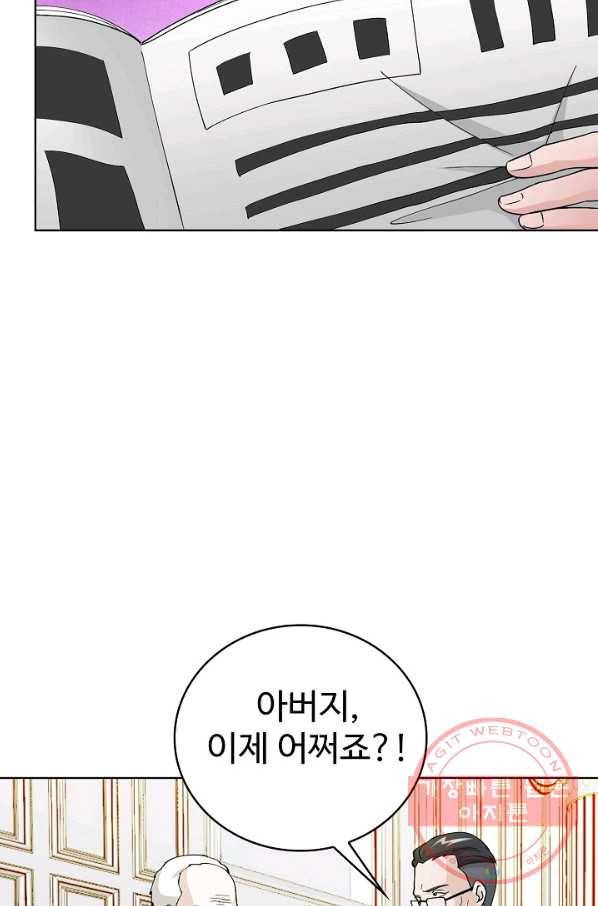 무법신선의 도시강림 14화 77