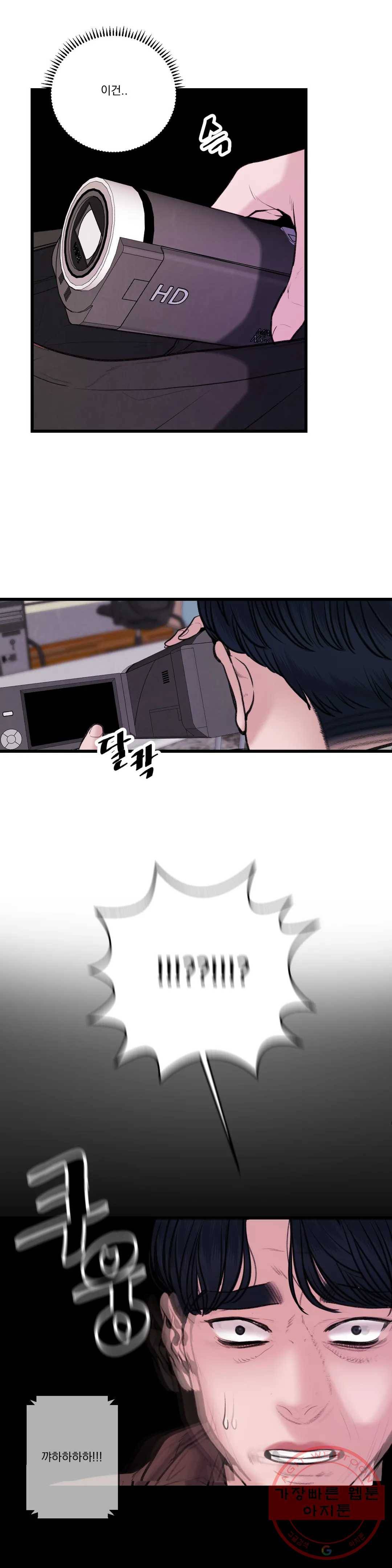 미학의 포식자 73화 안을 수 없는 이유 1