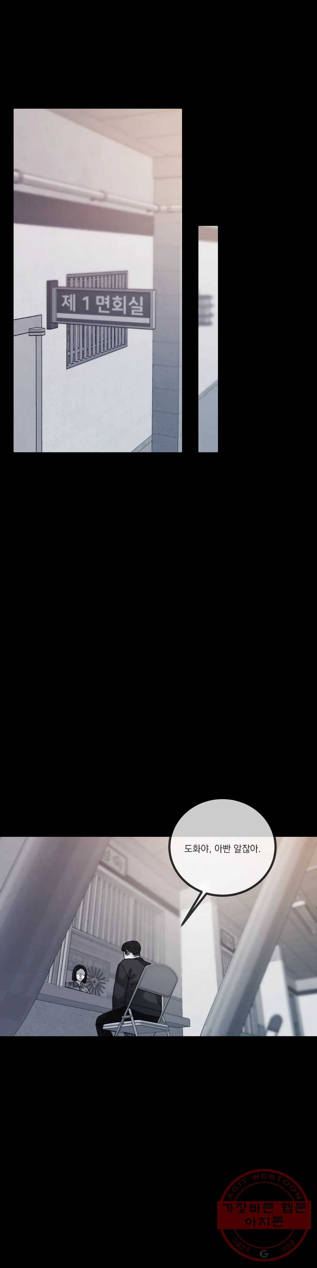 미학의 포식자 73화 안을 수 없는 이유 7