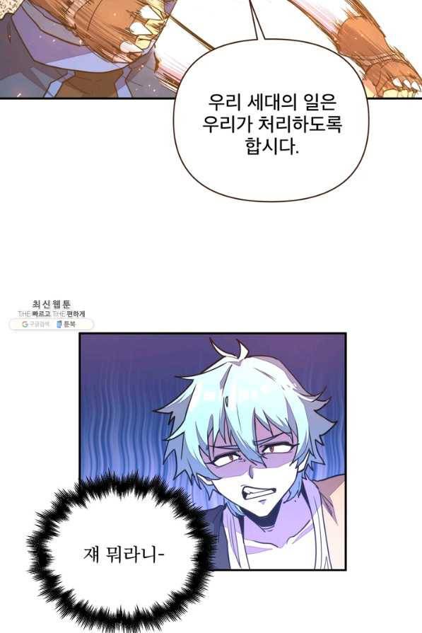 생사결: 여래의 복수 47화 7