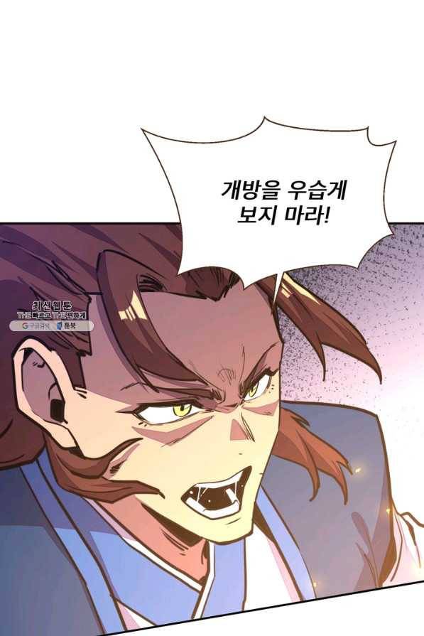 생사결: 여래의 복수 47화 9