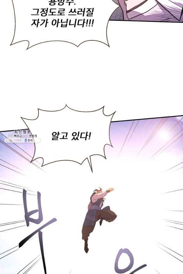 생사결: 여래의 복수 47화 13