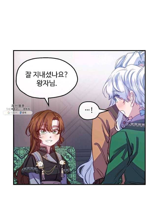 자보트를 새 언니라고 부르지 마세요 - 60화 마침 5