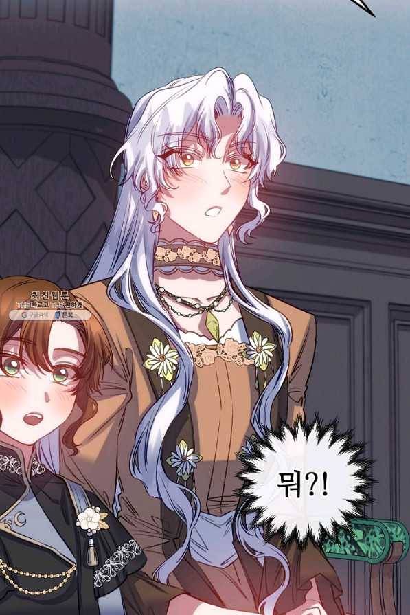 자보트를 새 언니라고 부르지 마세요 - 60화 마침 15