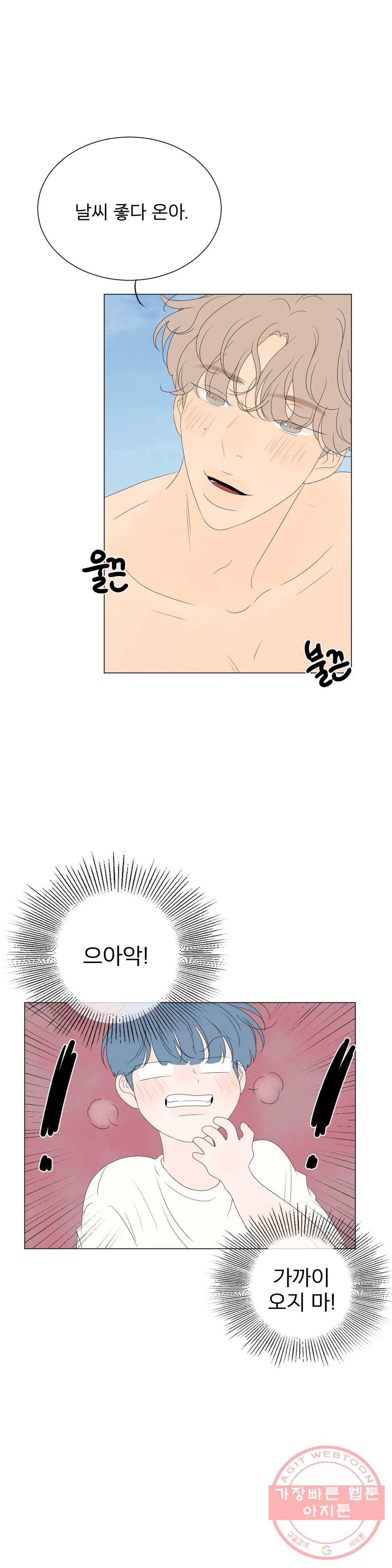 라온의 남자 48화 1