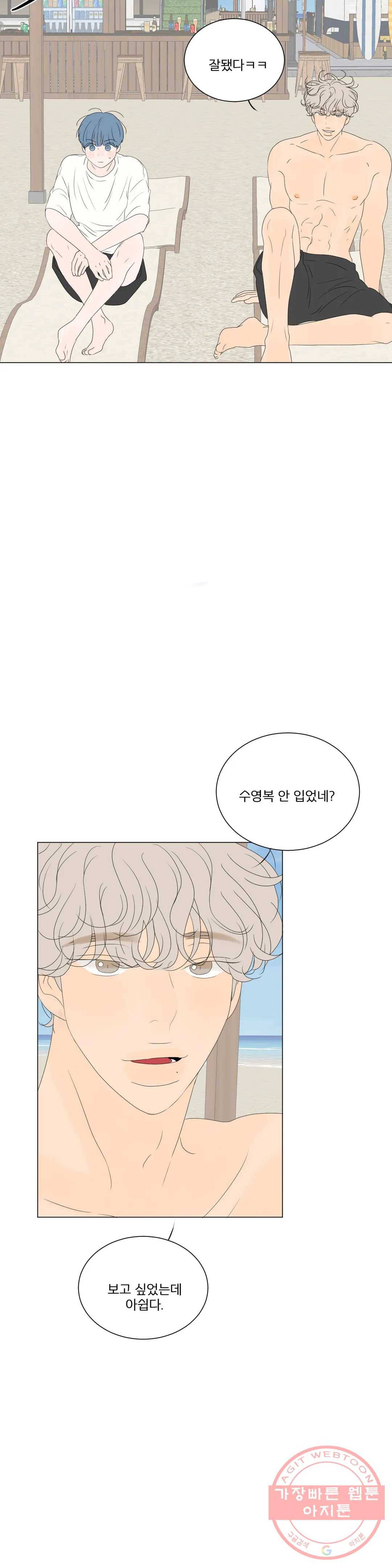 라온의 남자 48화 3