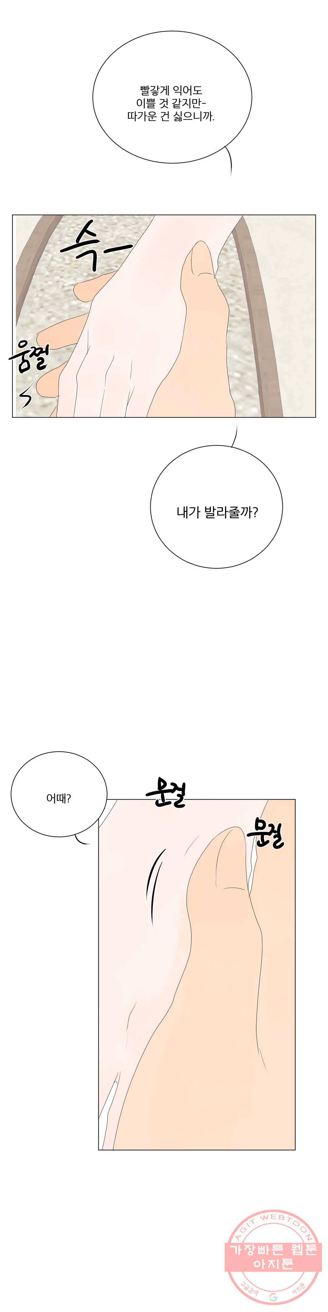 라온의 남자 48화 5