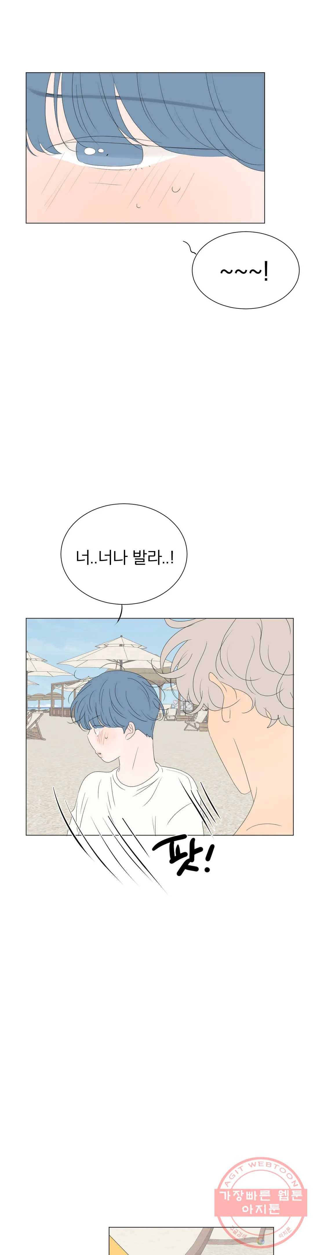 라온의 남자 48화 6