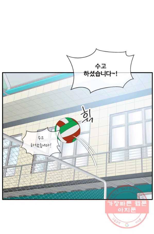 어른이 54화 1