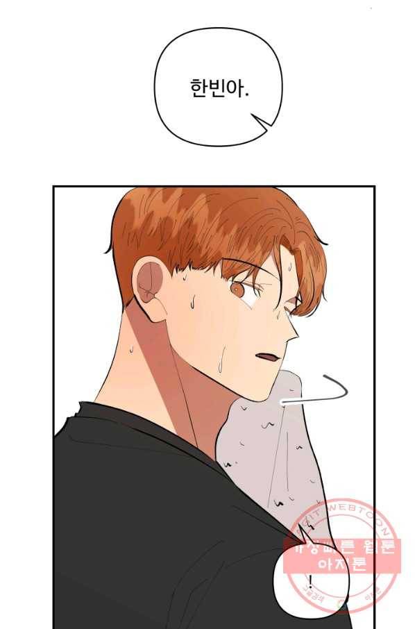 어른이 54화 2