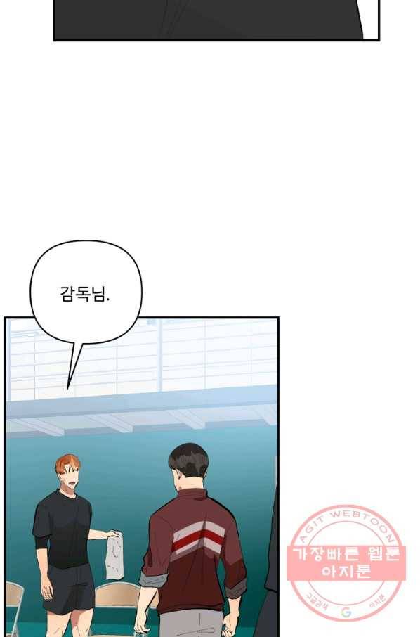 어른이 54화 3