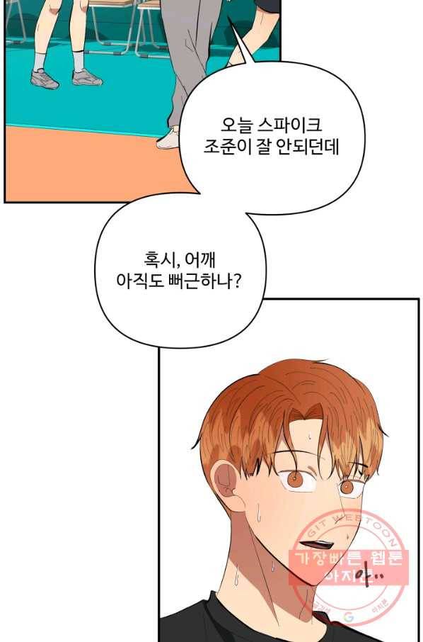 어른이 54화 4