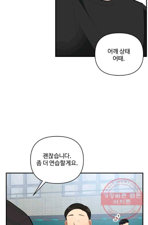 어른이 54화 5
