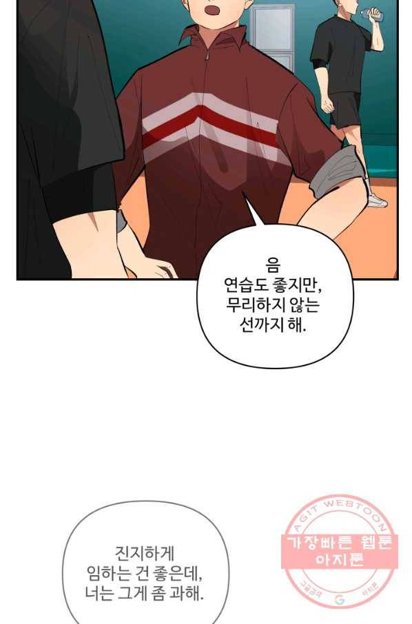 어른이 54화 6